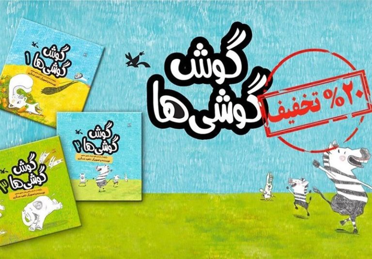 تخفیف تابستانی دیجی کانون با ۱۰۰ عنوان کتاب ادامه دارد