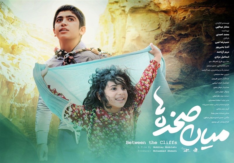 تیزر فیلم برگزیده جشنواره کودکان و نوجوان منتشر شد+فیلم