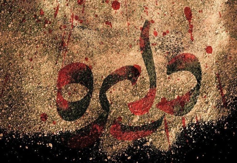 «دایره»، نمایشی اثربخش با قرائتهای ویژه از عاشورا
