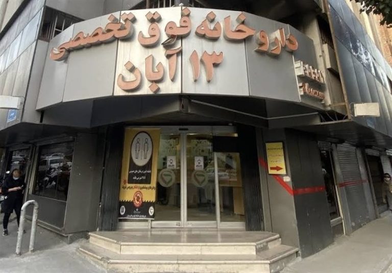 راهاندازی ساختمان جدید داروخانه ۱۳ آبان/ تلاش برای ساخت سرویس بهداشتی در مجاورت داروخانه