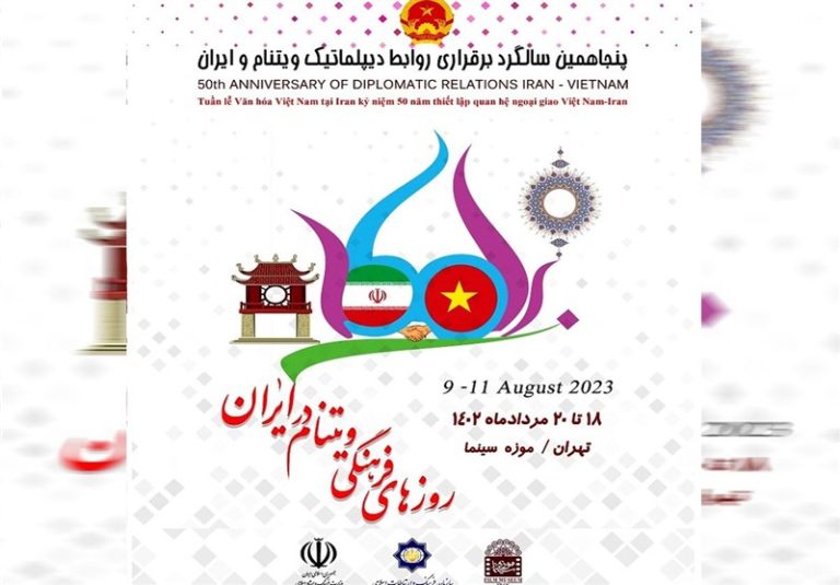 روزهای فرهنگی ویتنام با نمایش ۳ فیلم ویتنامی برگزار میشود