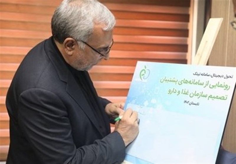 رونمایی از سامانه “تصمیمیار” سازمان غذا و دارو/ شفافیت و هوشمندسازی زنجیره توزیع داروها