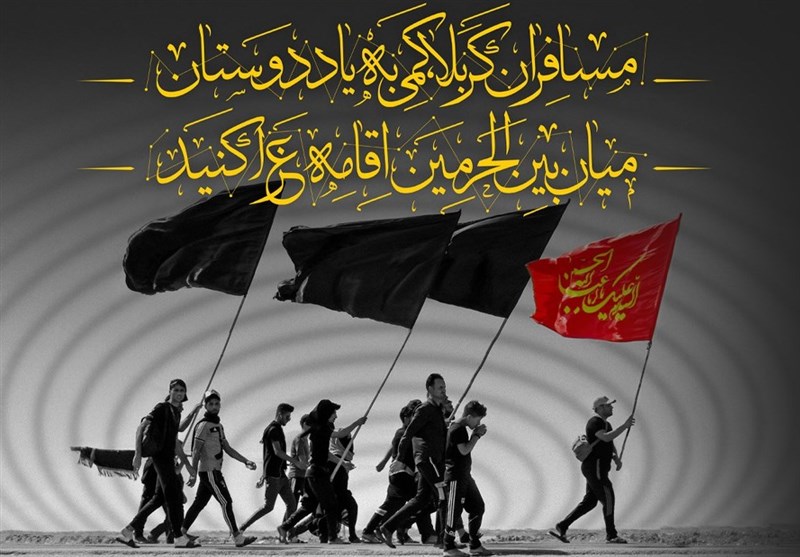 رویداد تجربهنگاری سفر خانوادگی اربعین برگزار میشود