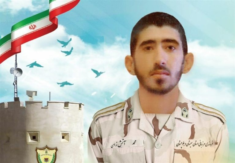 شهادت سرباز وظیفه مرزبانی در اقدام ناجوانمردانه تروریستها