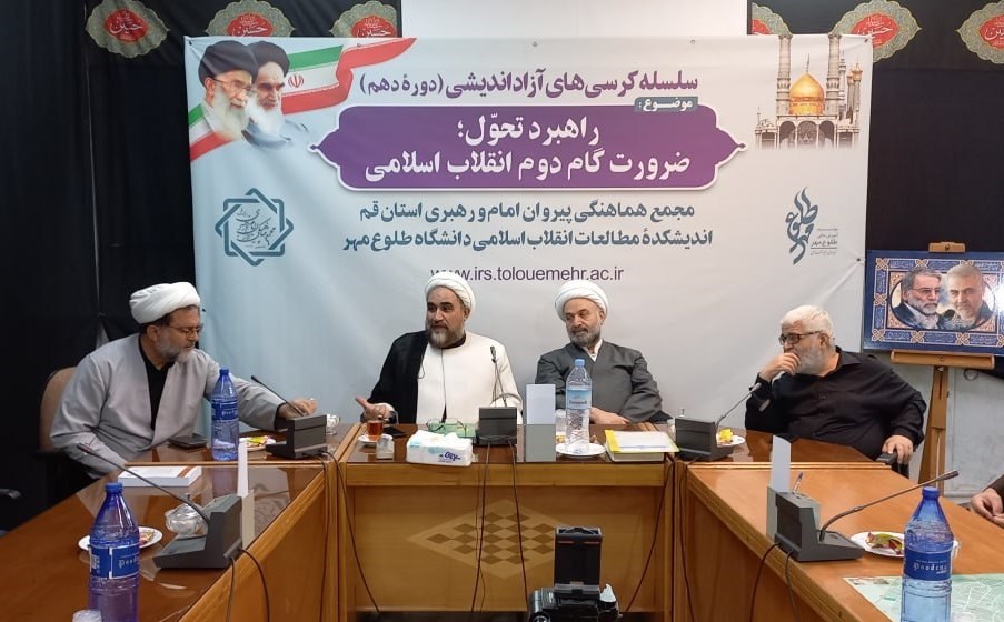 عناصر و مؤلفههای تشکیل دهنده «تحوّل راهبردی» در انقلاب اسلامی