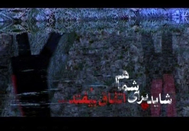 فیلمهای ۹۰ دقیقهای را فراموش نکنید!/ ضرورت بازگشت «شاید برای شما هم اتفاق بیفتد»