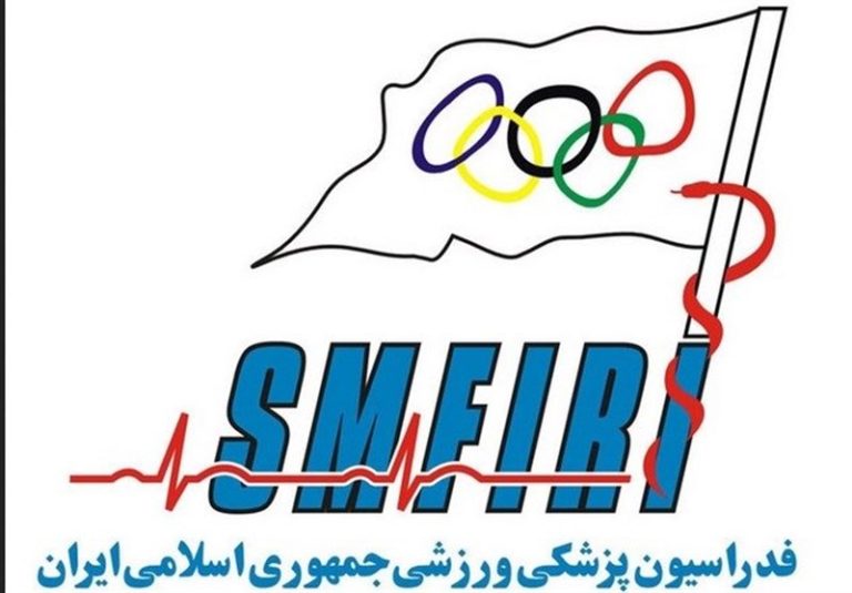 لغو مجمع عمومی و سالیانه فدراسیون پزشکی ورزشی