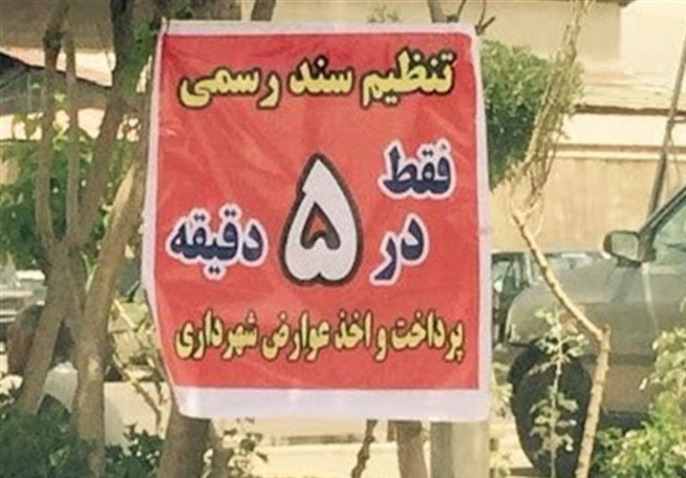 مجوز سردفتری در ۵۰ سال گذشته موروثی بود!/ نسخه نجاتبخشی به نام “قانون تسهیل مجوزهای کسبوکار”