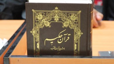 محکومیت هتک حرمت به قرآن در سازمان لیگ