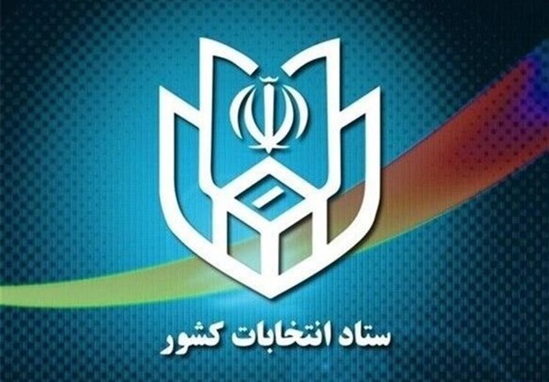 مدارک پیشثبتنام مجلس دوازدهم چگونه بررسی میشود؟