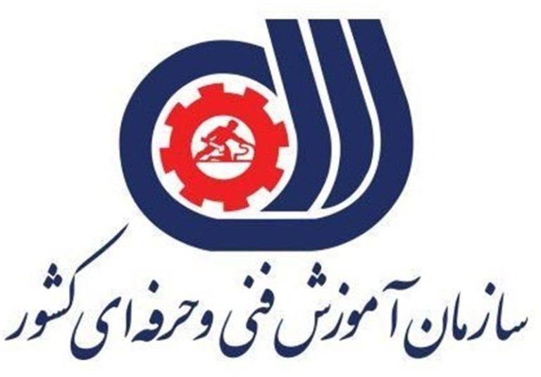 مربیان سازمان فنی و حرفهای رتبهبندی میشوند