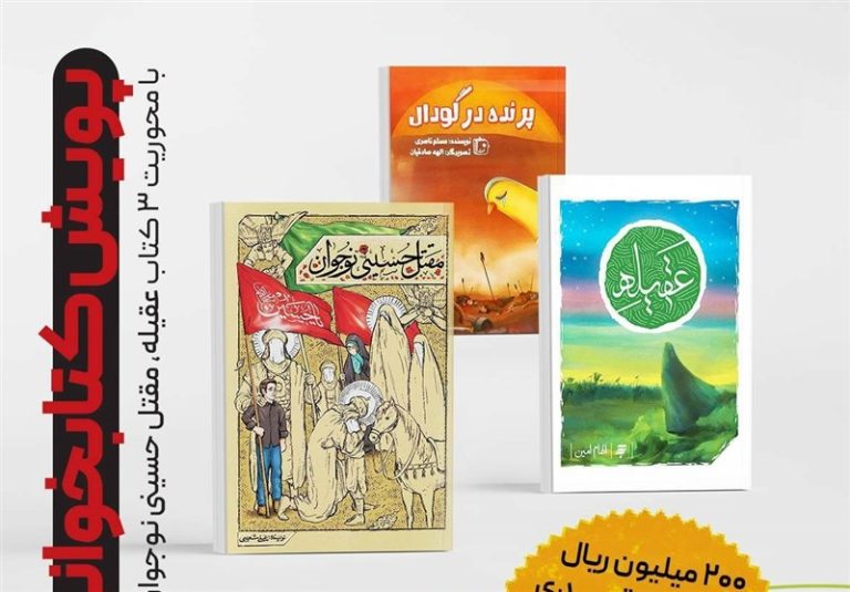 مسابقه ملی کتابخوانی «وارث» آغاز به کار کرد