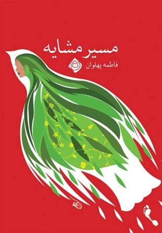 «مسیر مشایه» روایتی زنانه از پیادهروی اربعین