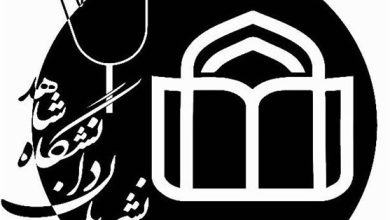 معرفی اعضای جدید شورای مرکزی انجمن اسلامی دانشجویان دانشگاه شاهد