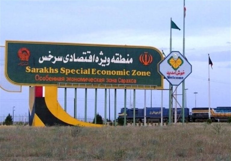 منطقه آزاد تجاری- صنعتی سرخس ایجاد میشود