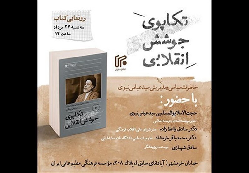 نبوی: تاریخ متعلق به خداست، راستی آزمایی حرفایم را به تاریخ میسپارم