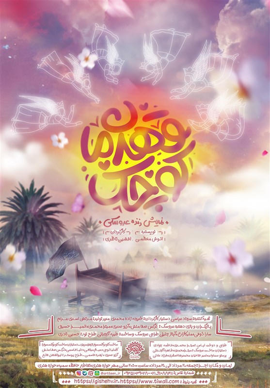 نمایش زنده عروسکی «قهرمان کوچک » از تهران تا کربلا روی صحنه میرود