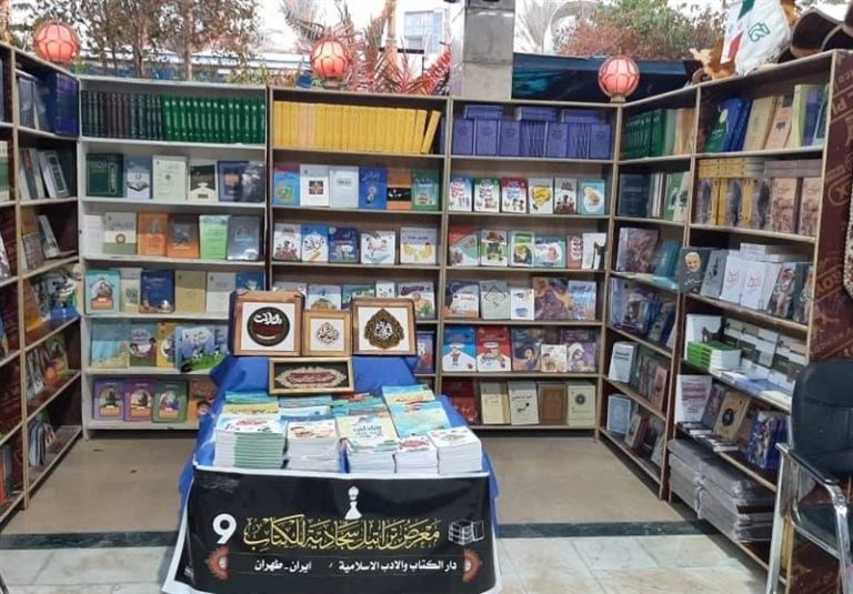نمایشگاه کتاب کربلا با حضور ایران آغاز به کار کرد/ عرضه ۳۳۰ عنوان کتاب به زبان عربی