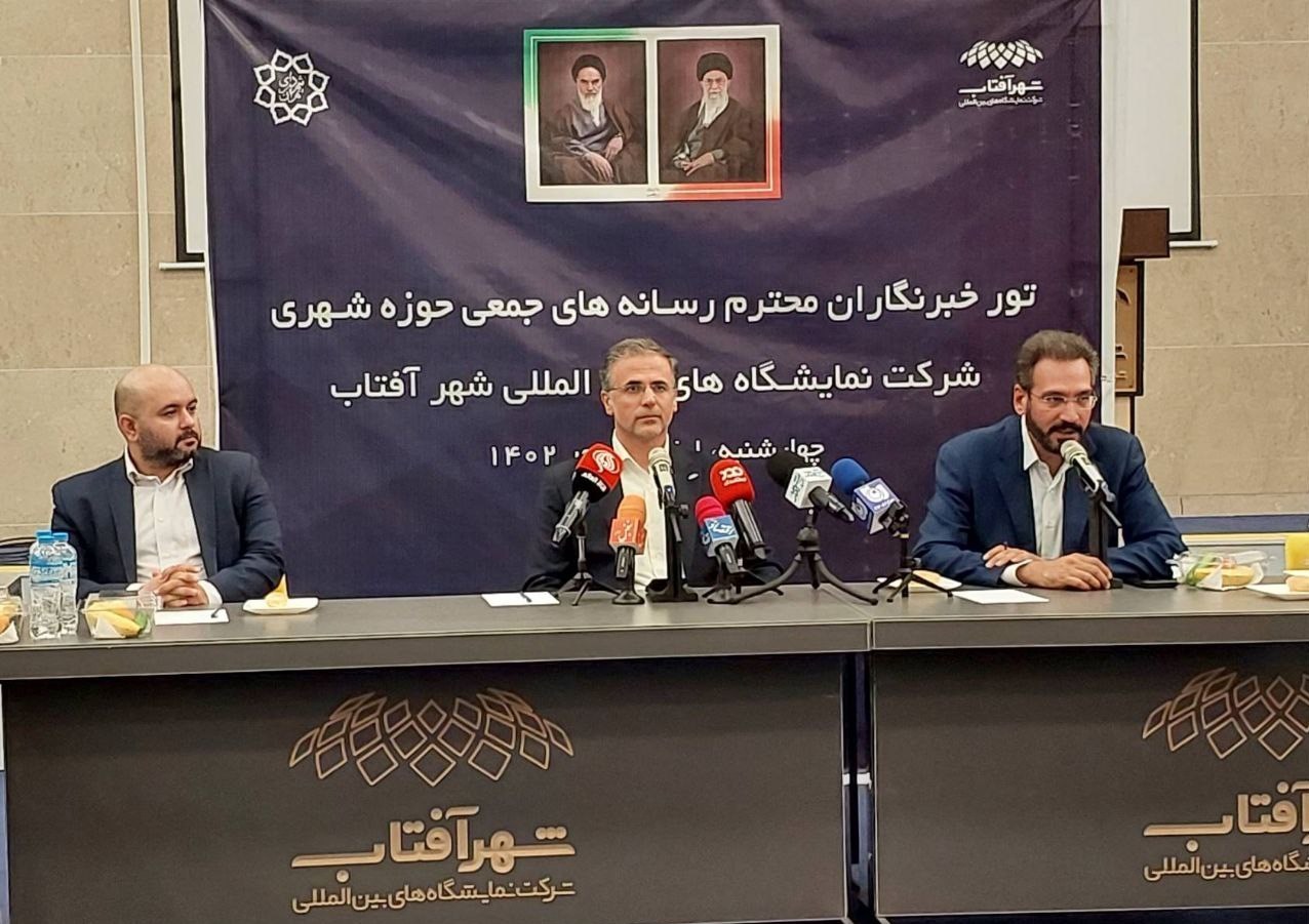 نمایشگاههای پرمخاطب در محل “شهر آفتاب” برگزار میشود