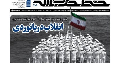 هفته‌نامه خط حزب‌الله، با عنوان «انقلاب دریانوردی» منتشر شد