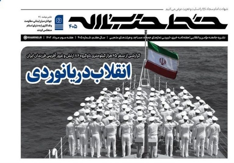 هفتهنامه خط حزبالله، با عنوان «انقلاب دریانوردی» منتشر شد