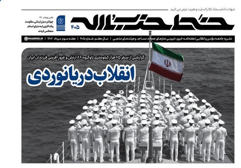 هفتهنامه خط حزبالله، با عنوان «انقلاب دریانوردی» منتشر شد