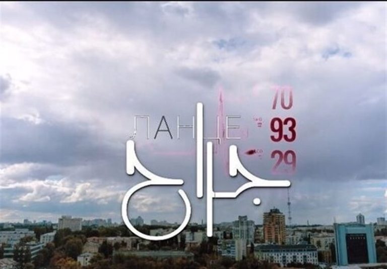 پخش یک سریال جنایی روس از تلویزیون