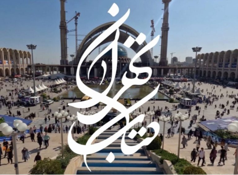 «کتاب تهران» در شبکه پنج سیما ورق میخورد