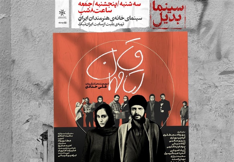 یک فیلم سینمایی از پنجشنبه اکران میشود/ رونمایی از پوستر «اتاق مهمان» در آستانه اکران