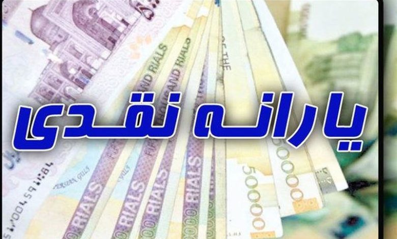 ۴۸ میلیون ایرانی مشمول افزایش ۱۲۰هزار تومانی یارانه نقدی شدند