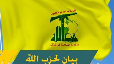 ابراز همبستگی حزب الله لبنان با خبرگزاری برگزیده های ایران و دیگر نهادهای تحریم‌شده ایرانی