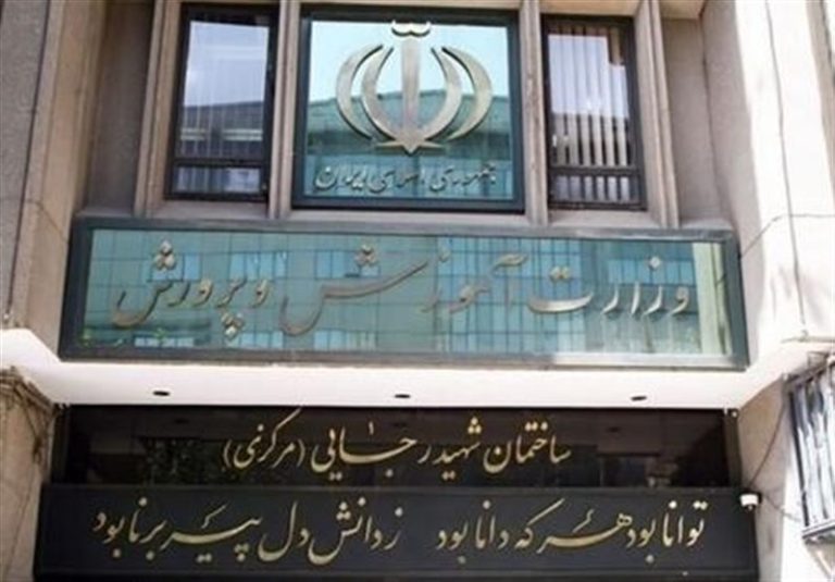 احتمال وجود اختلال در سامانههای وزارت آموزش و پرورش