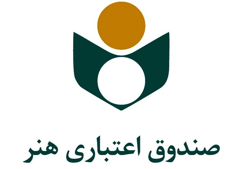 اطلاعیه “صندوق اعتباری هنر” در خصوص زمان ثبتنام بیمه درمان تکمیلی