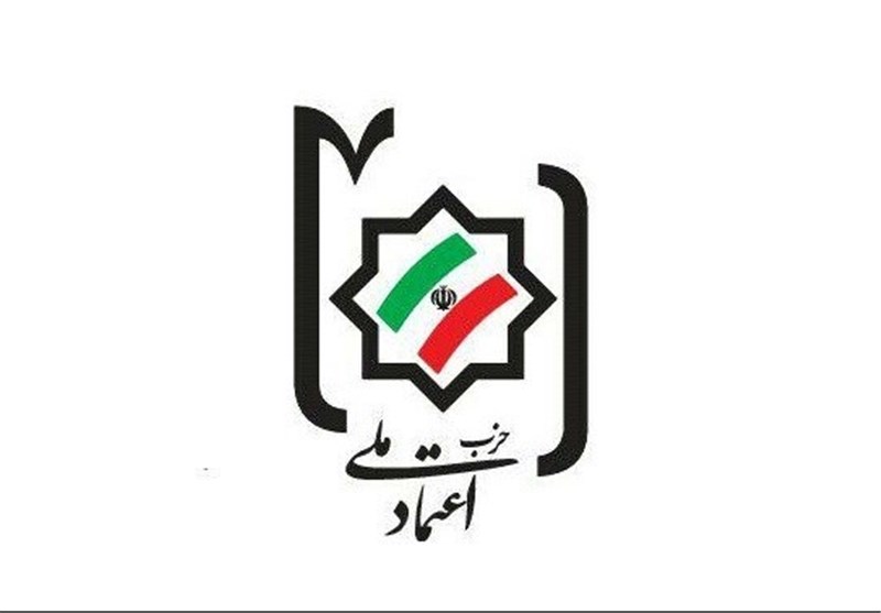 اعضای جدید شورای مرکزی حزب اعتماد ملی مشخص شدند