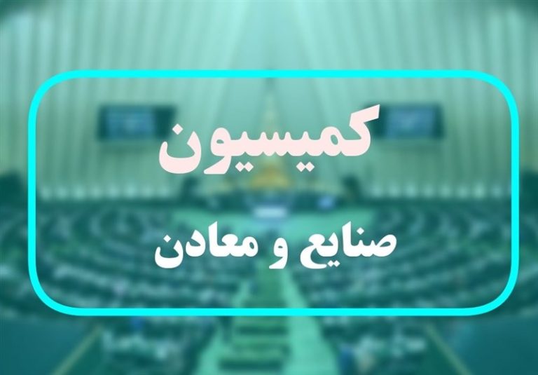 اعضای هیئت رئیسه تفحص از پتروشیمیها انتخاب شدند