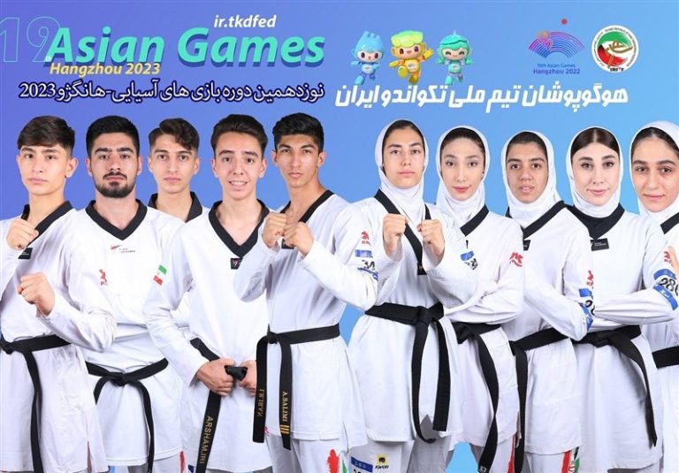 بازیهای آسیایی هانگژو| تکواندوکاران ایران حریفان خود را شناختند