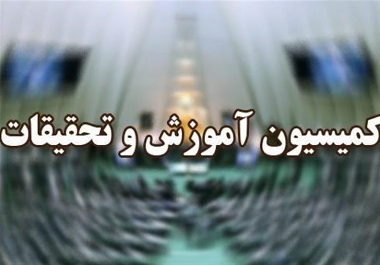 بررسی عدم پرداخت حقوق معلمان و تفحص از صندوق ذخیره فرهنگیان در مجلس