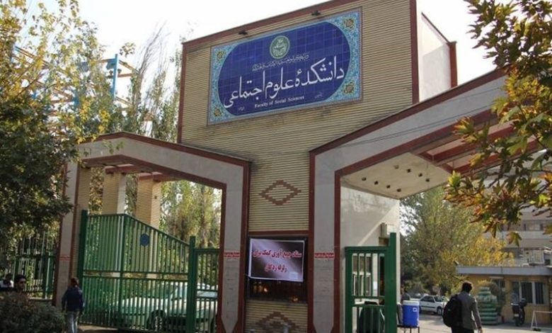 بیانیه جمعی از اساتید دانشگاه تهران در واکنش به ماجرای دفاعیه عنصر تجزیه طلب