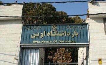 توضیح اداره‌کل زندان‌های استان تهران درباره فوت یک زندانی
