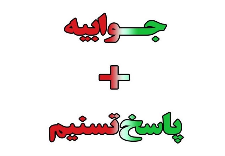 جوابیه روابط عمومی فیلمنت به خبر امروز برگزیده های ایران + پاسخ