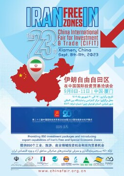 حضور اروند در نمایشگاه بین المللی سرمایه‌گذاری و تجارت چین
