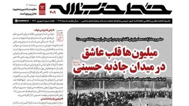 خط حزب‌الله ۴۰۹ | میلیون‌ها قلب عاشق در میدان جاذبه حسینی(ع)