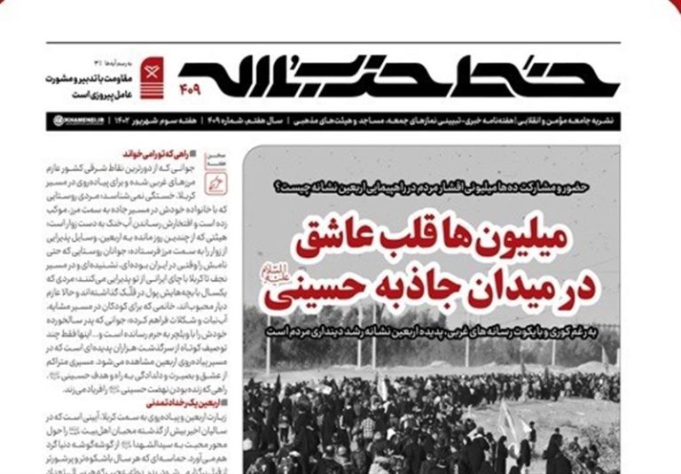 خط حزبالله ۴۰۹ | میلیونها قلب عاشق در میدان جاذبه حسینی(ع)