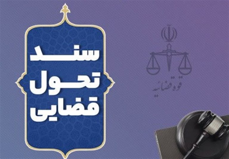 دعوت قوه قضاییه از صاحبنظران و نخبگان برای مشارکت در بهروزرسانی سند تحول قضایی