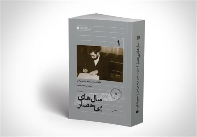 روایتهایی از نخستین سالهای احداث مترو در تهران
