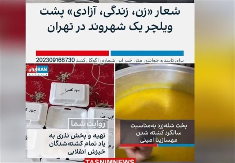 سالگرد مهسا امینی و روز پر از طنز رسانههای ضدایران؛ نخندید، اینها واقعاً مثلاً خبر است!