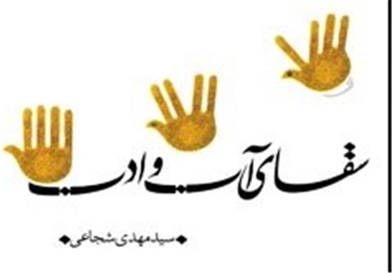 سیدمهدی شجاعی از وفاداری و شجاعت حضرت عباس(ع) خواند