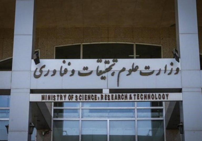 شفاف سازی وزارت علوم درباره ادعای اخراج ۵۸ استاد دانشگاه