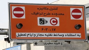 طرح ترافیک تهران تغییر می‌کند؟