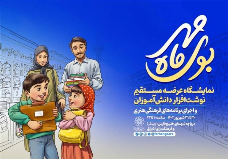 عرضه مستقیم نوشت افزار در دو نقطه پایتخت
